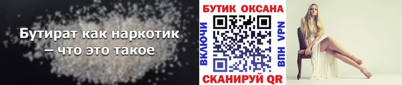 Бутират оксибутират  где можно купить наркотик  Темрюк 