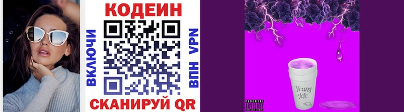 Кодеиновый сироп Lean Purple Drank  где купить наркоту  Темрюк 