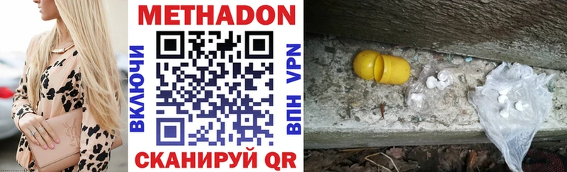 Метадон белоснежный  площадка формула  Темрюк 